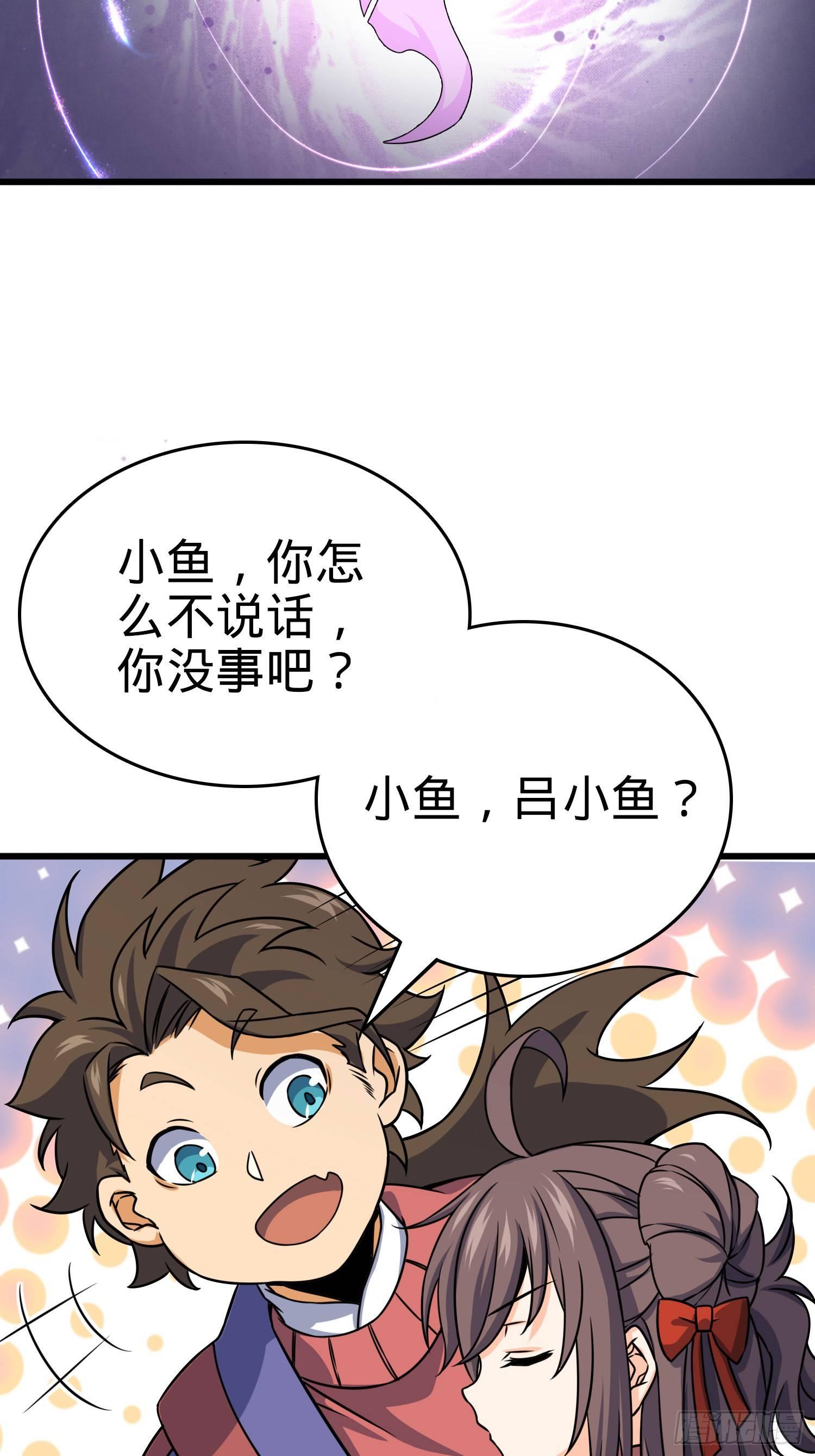 89 愤怒之魄，伏矢！74