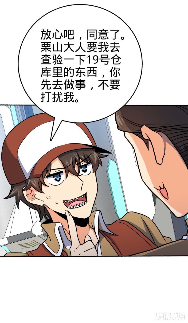 242 神集全面戒备28