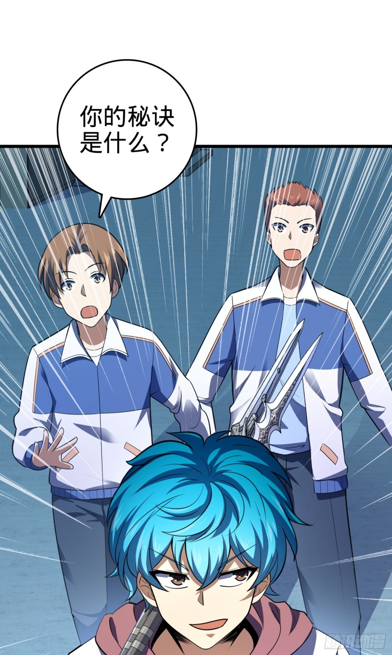106 觉醒秘诀78
