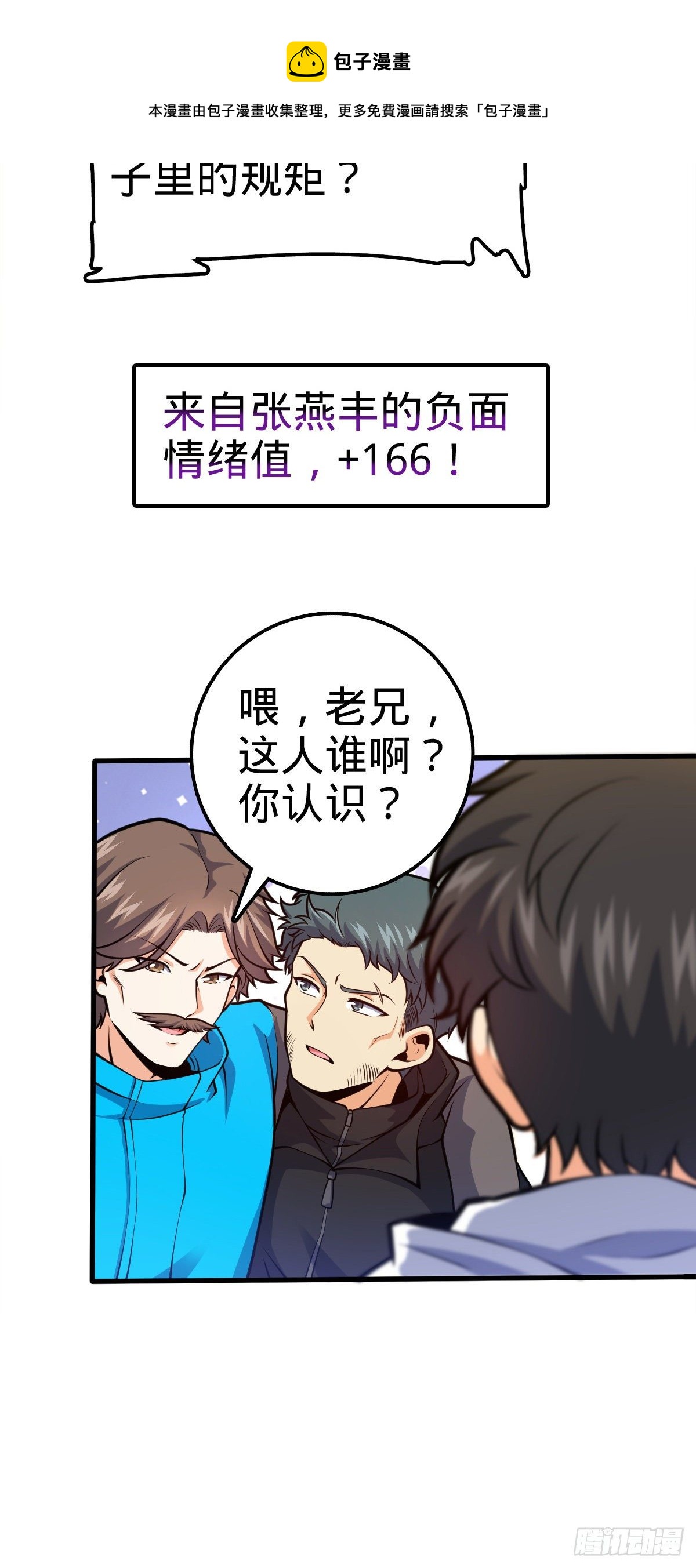 399 反杀11