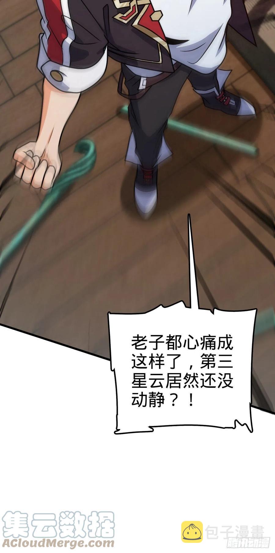 323 第七颗星辰，点亮！55