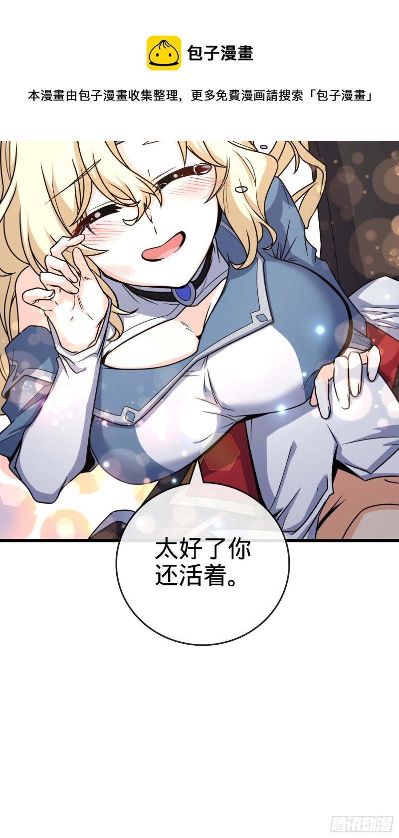 249 带刘修回家10