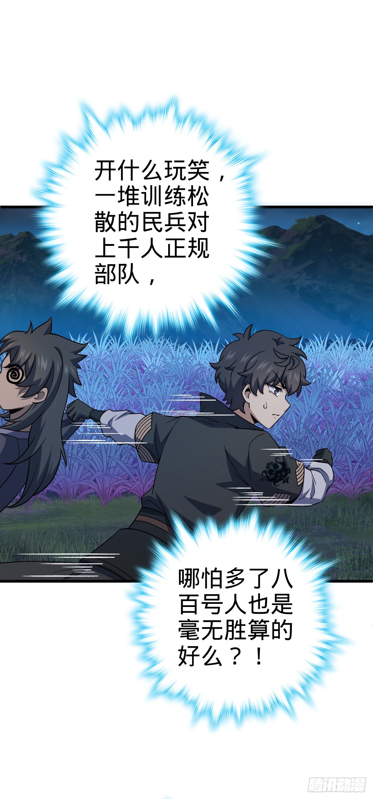 510 吕小鱼来了！16