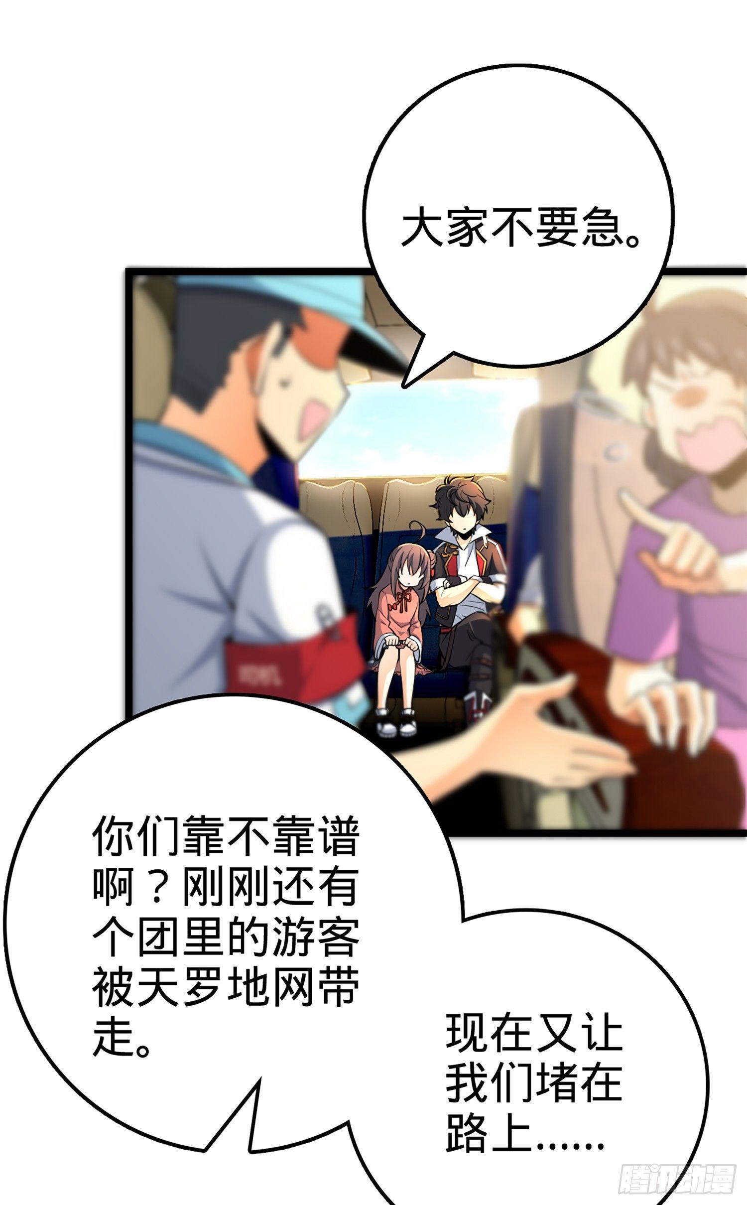 68 小凶许，进化！61