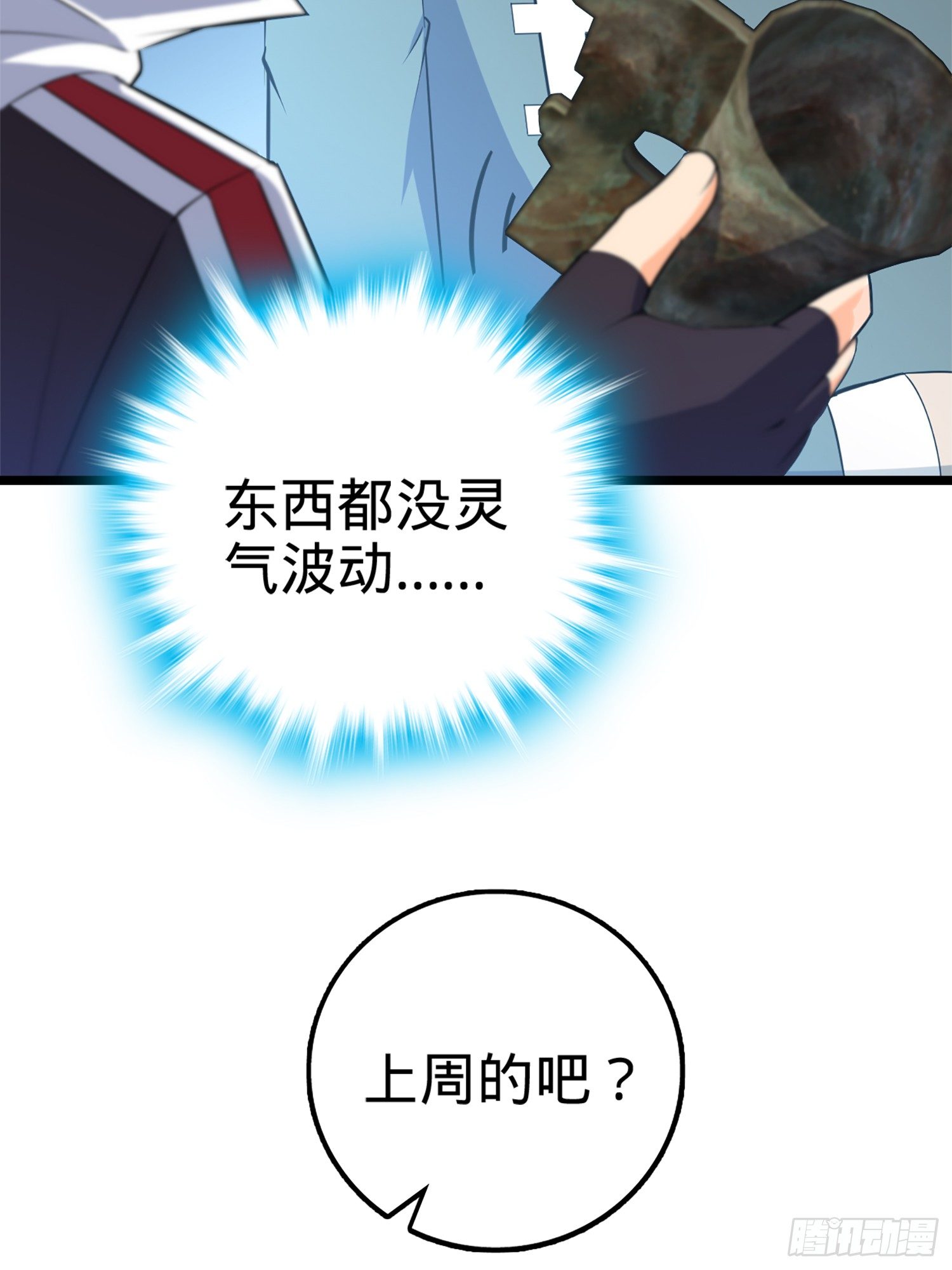 63 小岳岳！2