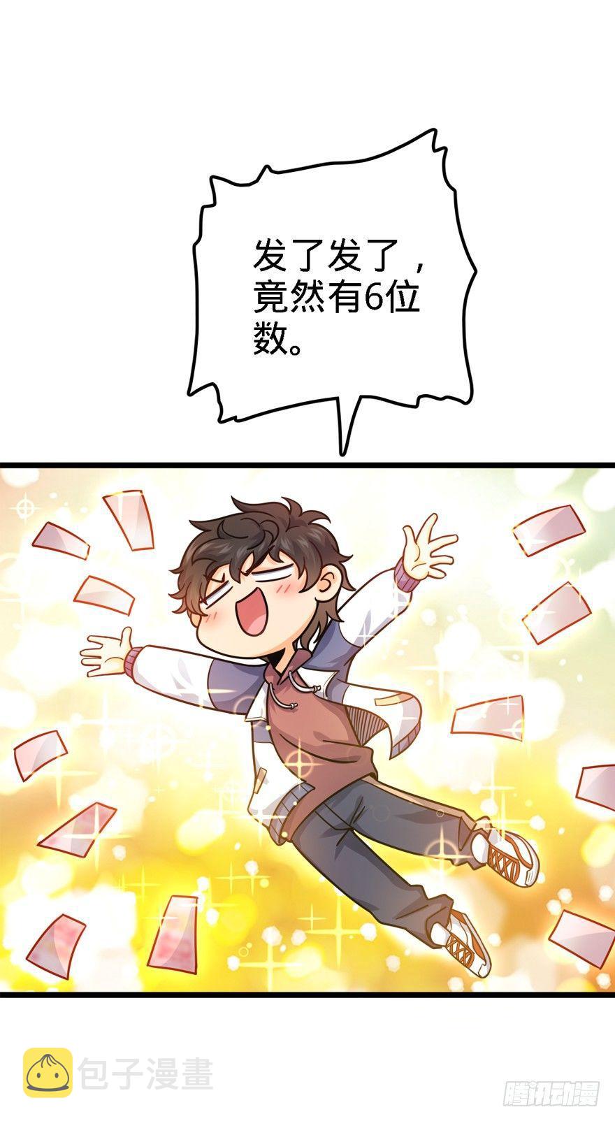 22 发家致富计划通！15