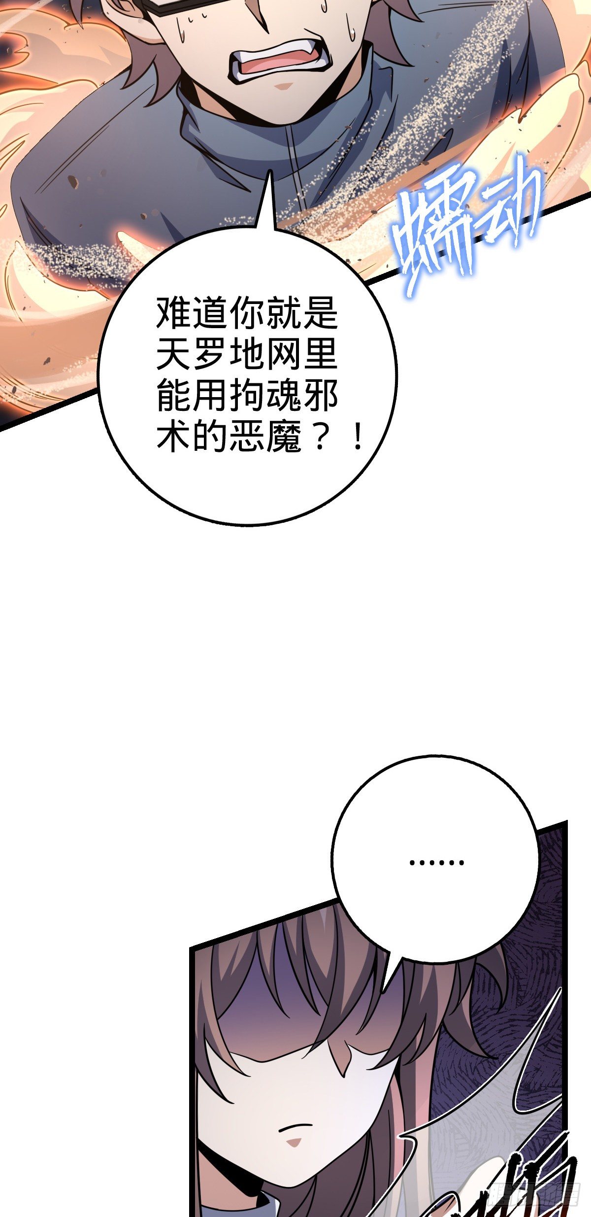 475 天灾.沙瀑大藏!47