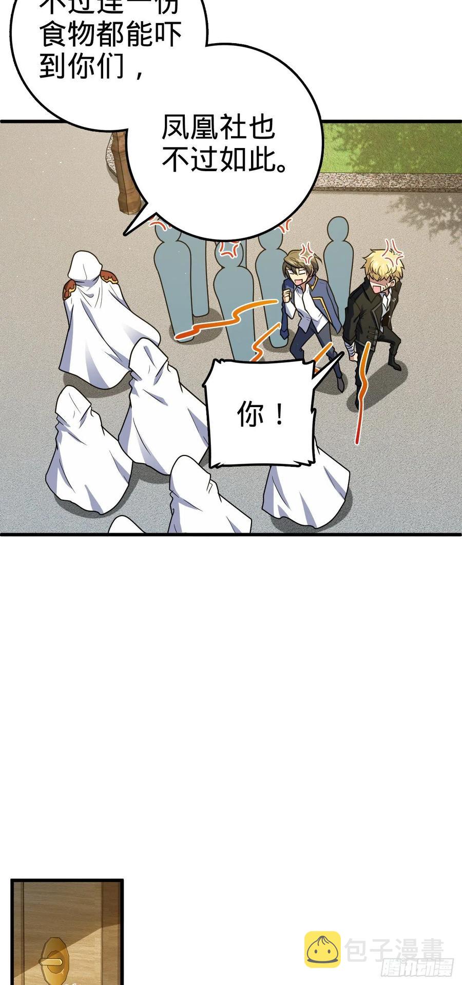 323 第七颗星辰，点亮！13