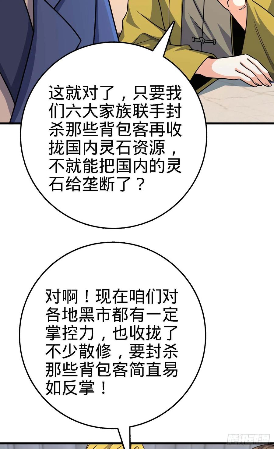 274 一环套一环的坑8