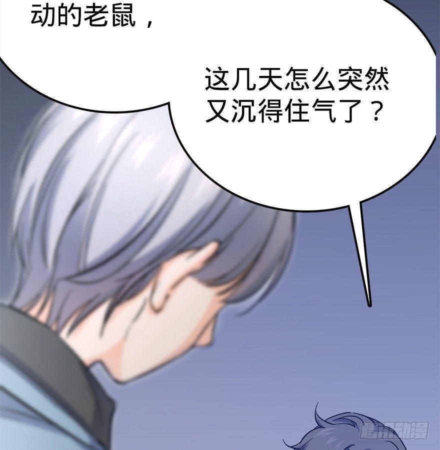 05 暗潮涌动61