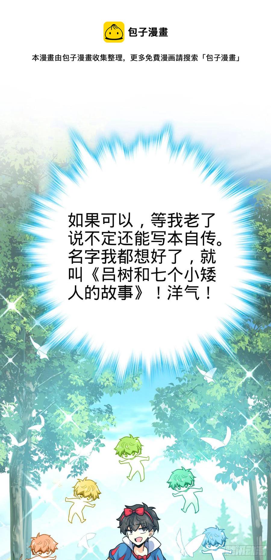 255 治安队员小凶许29