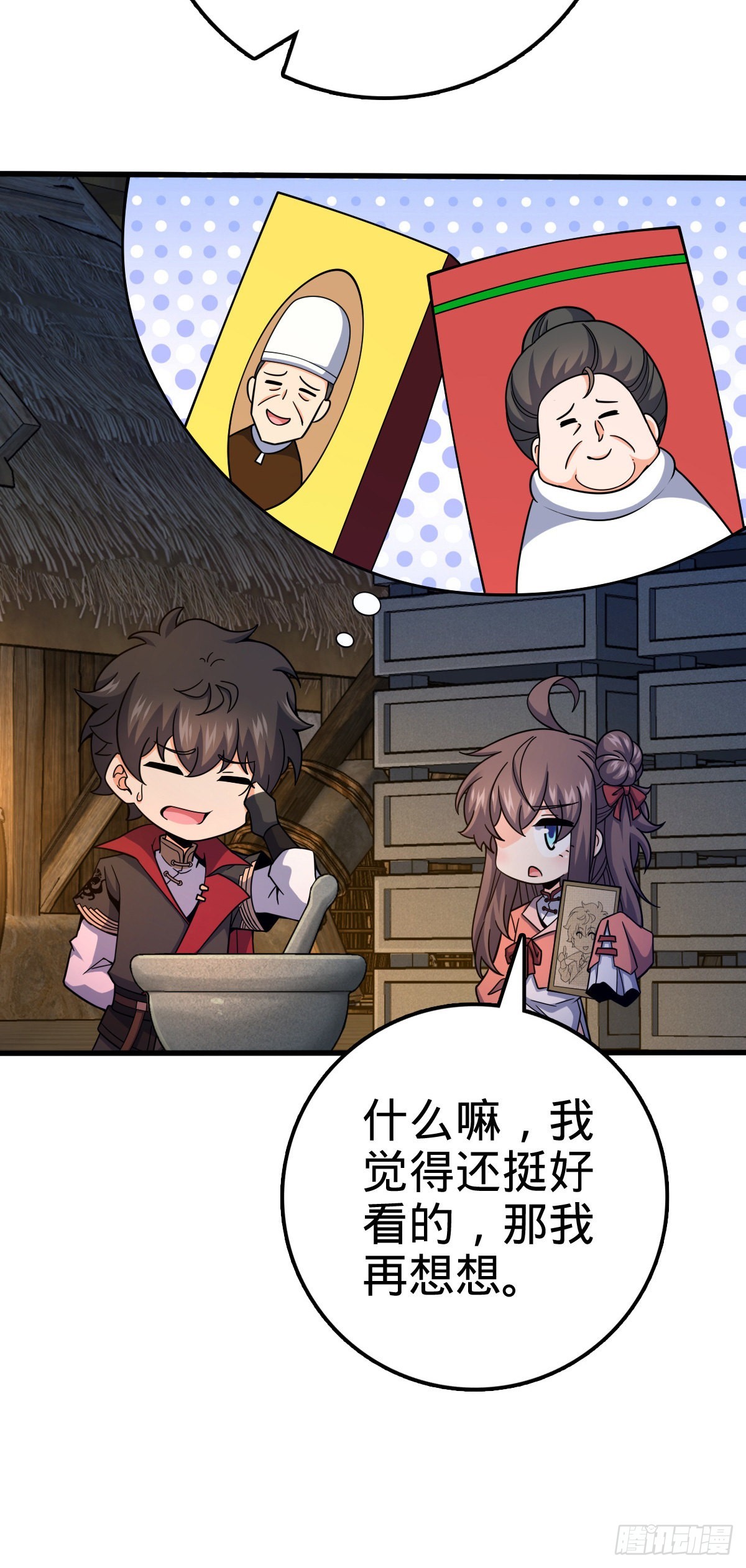 528 青龙寨新大王24