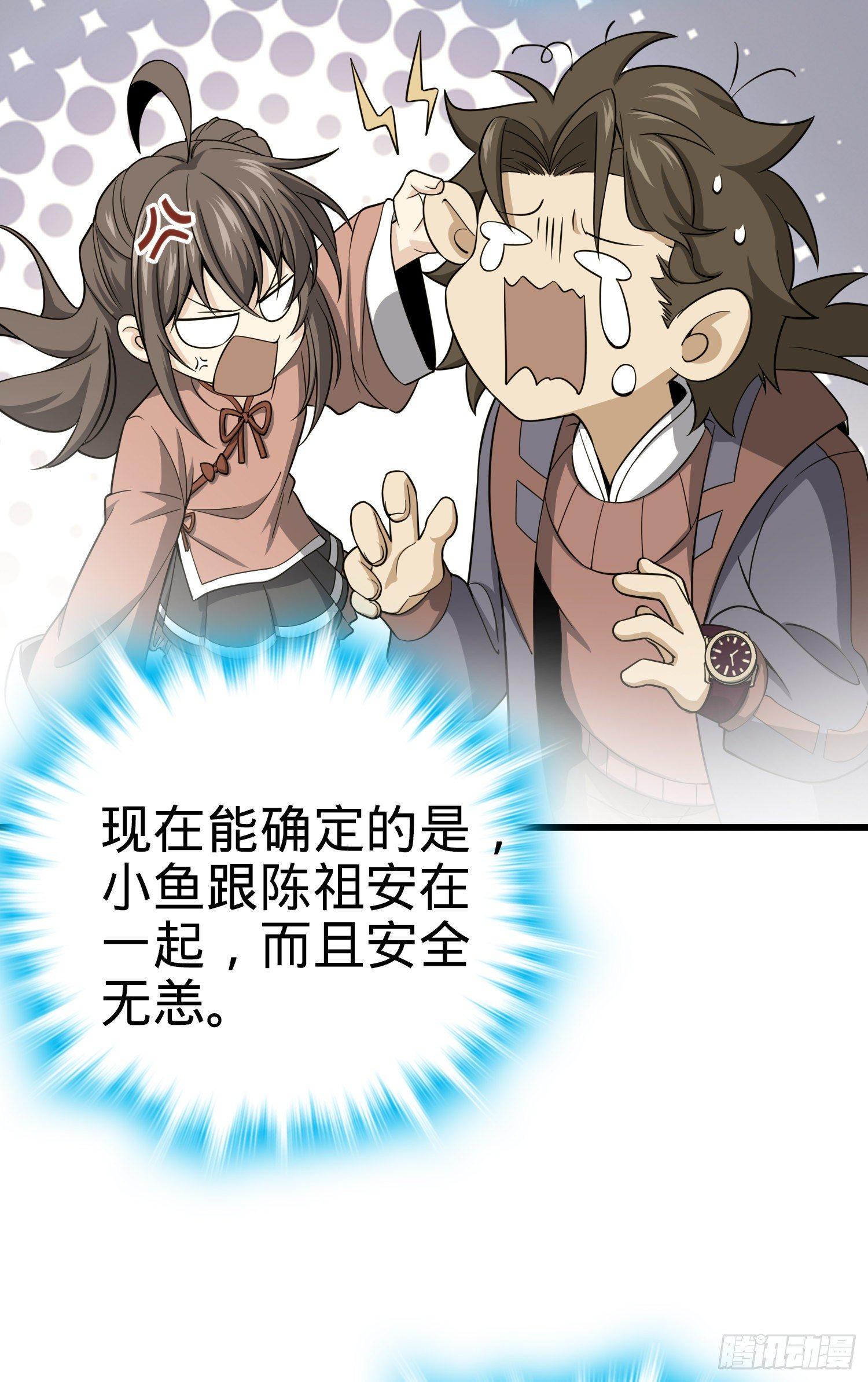 85 小人自幼肾虚！72