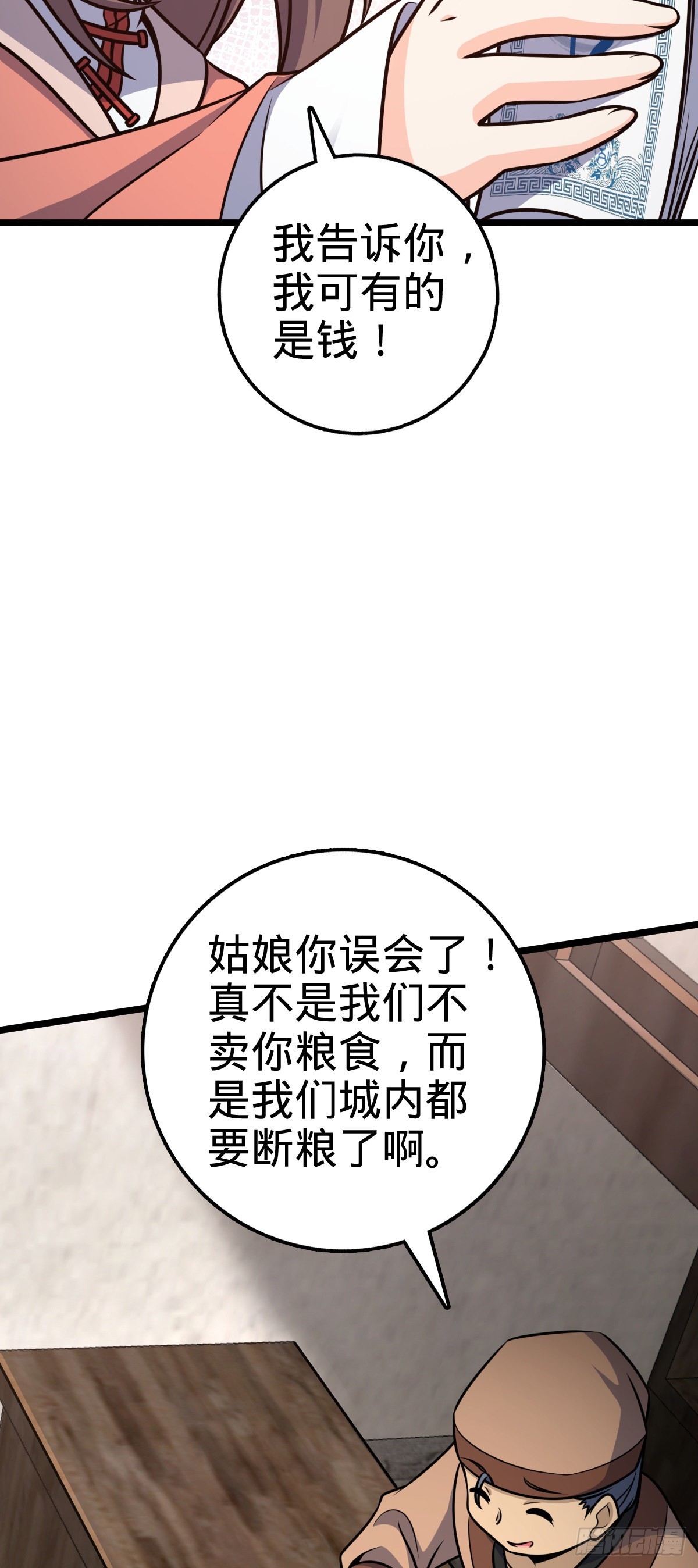 560 粮在哪里~45