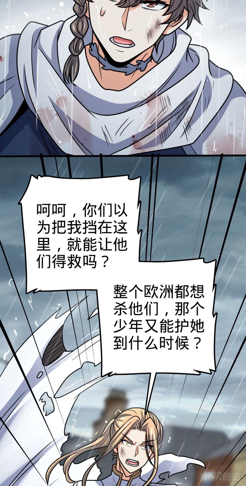 370 永恒之枪的裂痕5