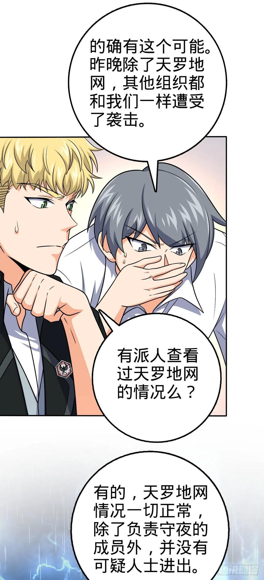 322 深夜敌袭31