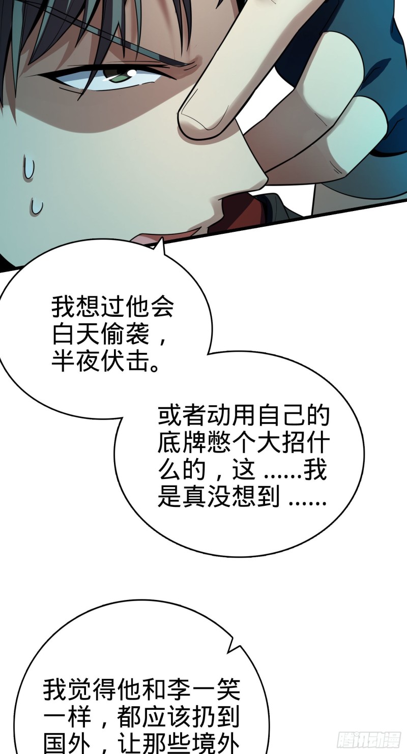 126 深不可测的力量23