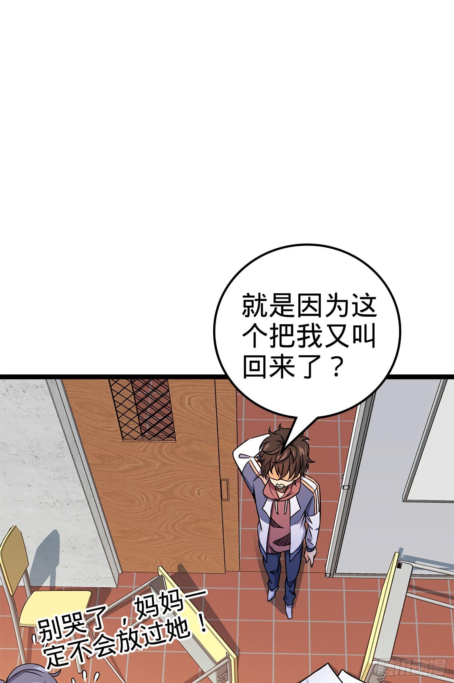 54 无所不能小凶许！14