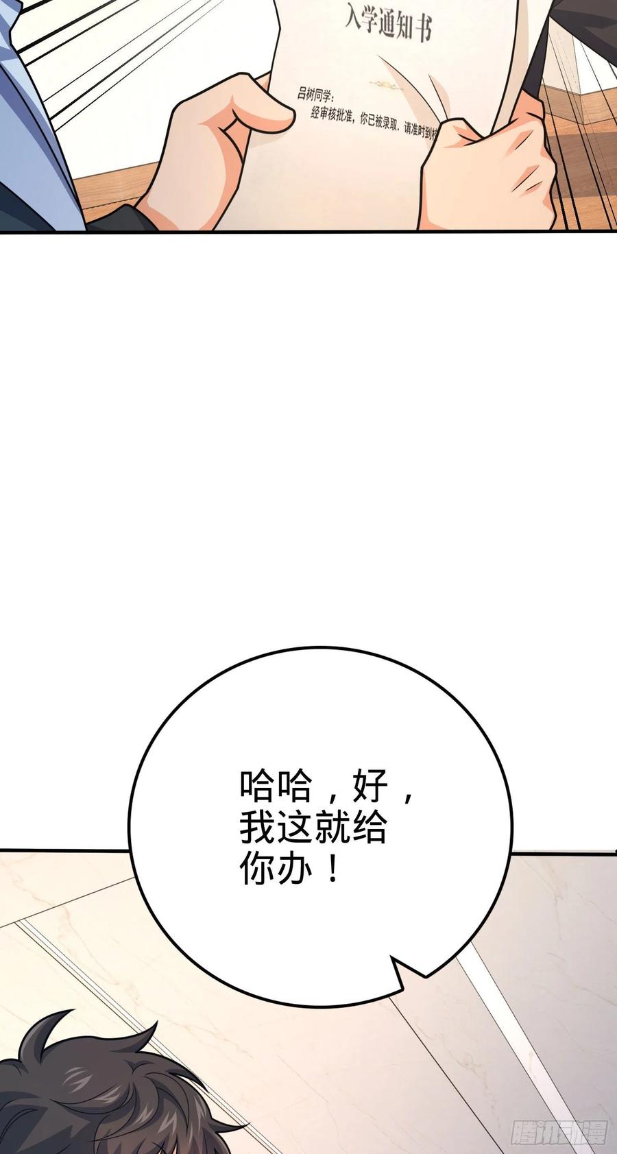 290 高兴的太早了5