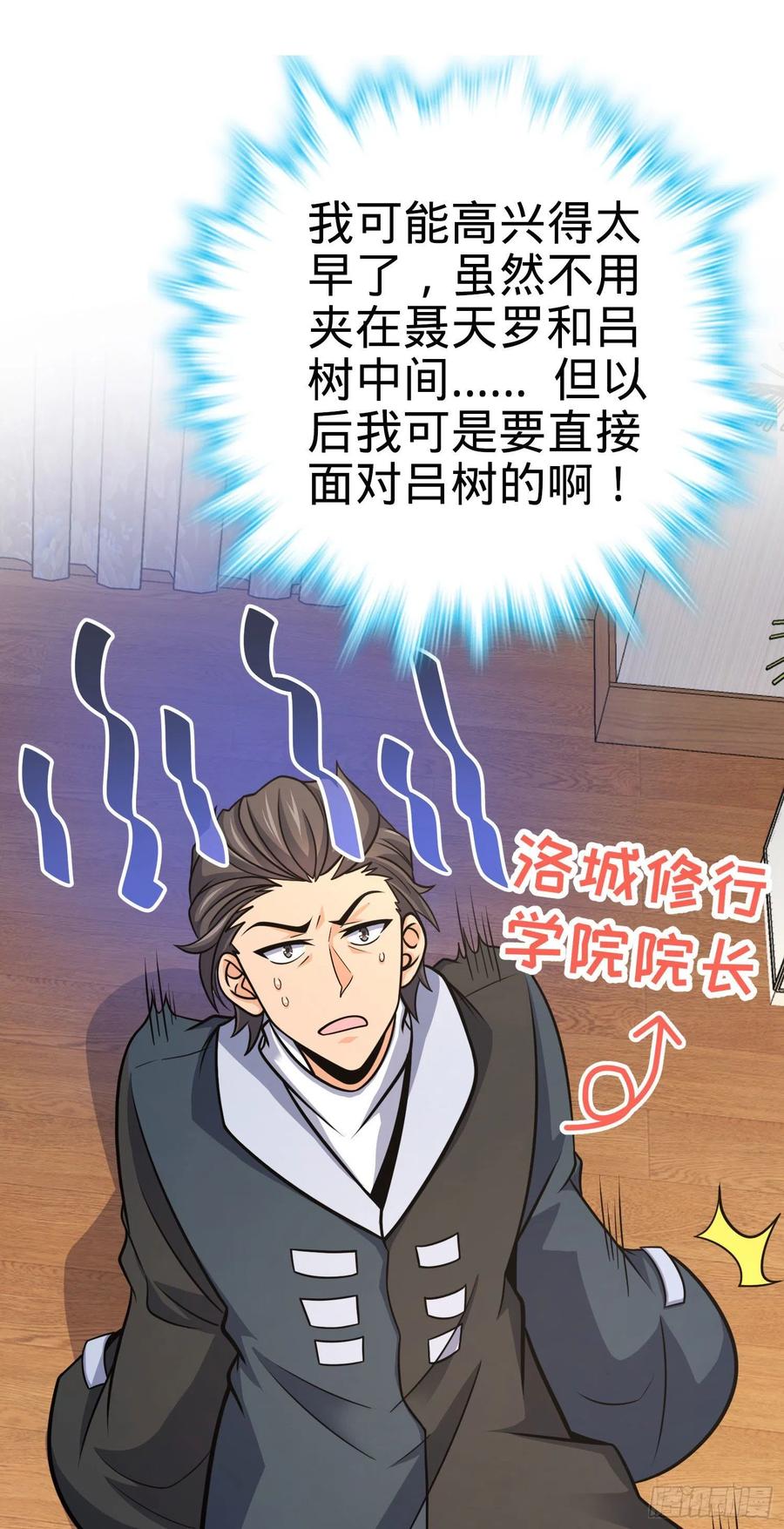 290 高兴的太早了15
