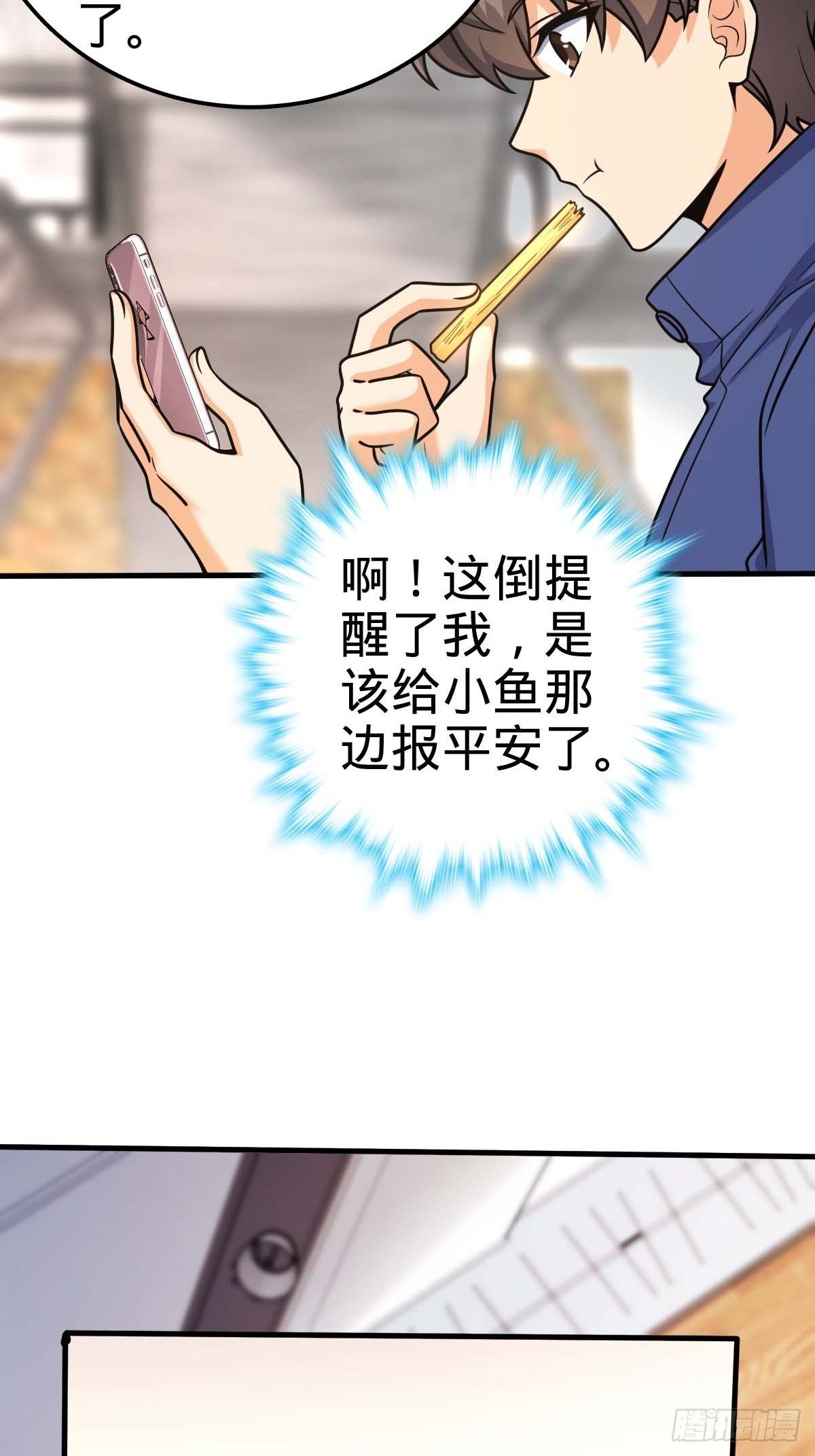 400 进入崑仑虚27
