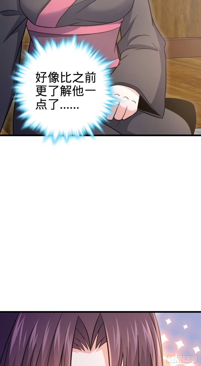 226 夜闯神集大厦32