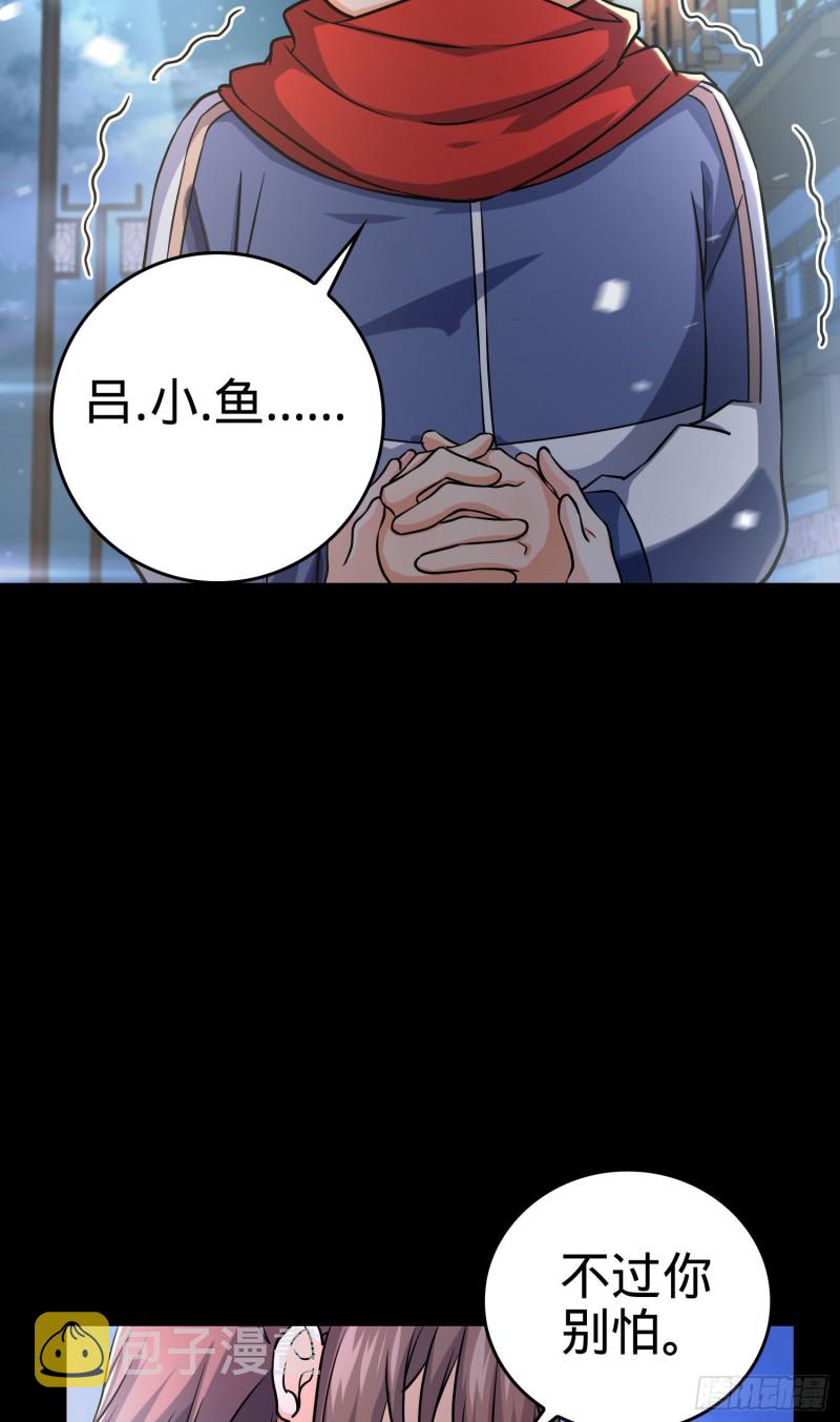 195 吕小鱼保护吕树30