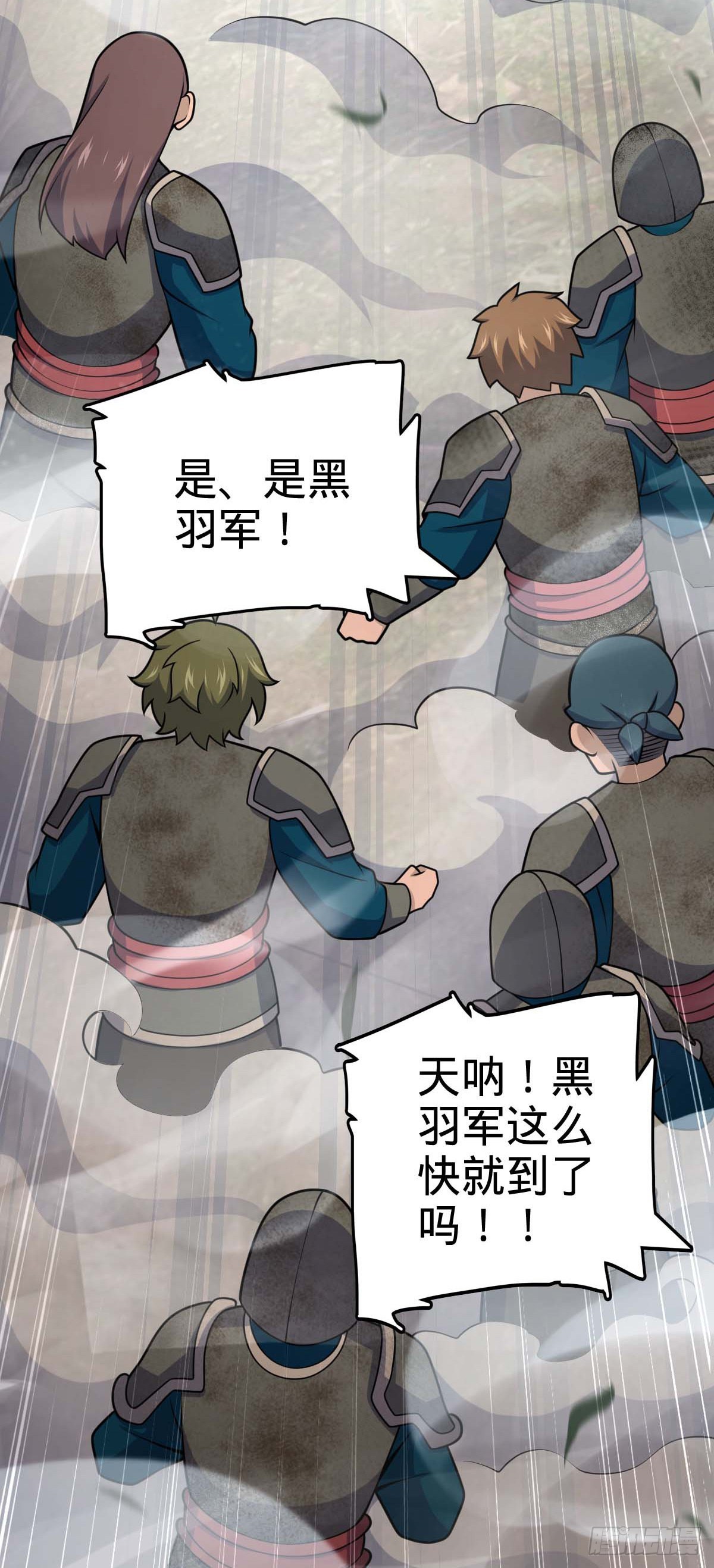 534 黑羽军来袭39
