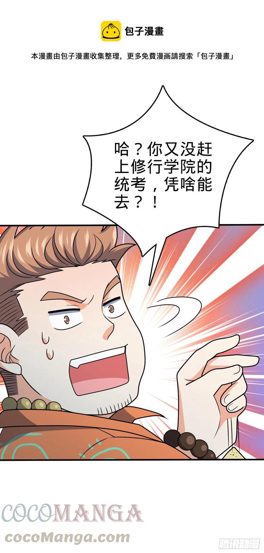 291 罗布泊遗蹟58