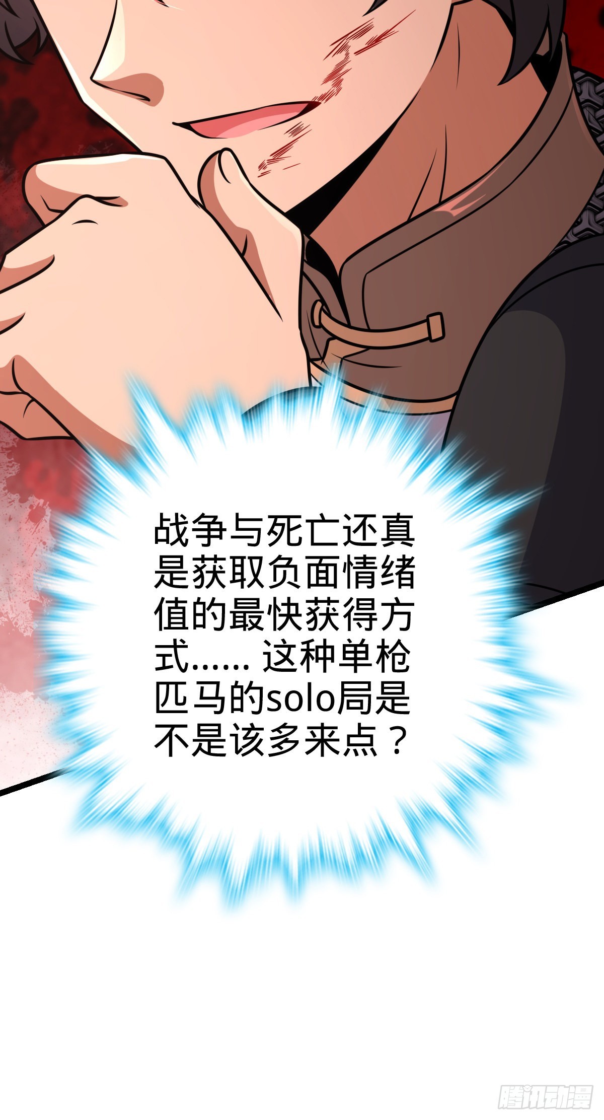 566 山不来就我，我便去就山80
