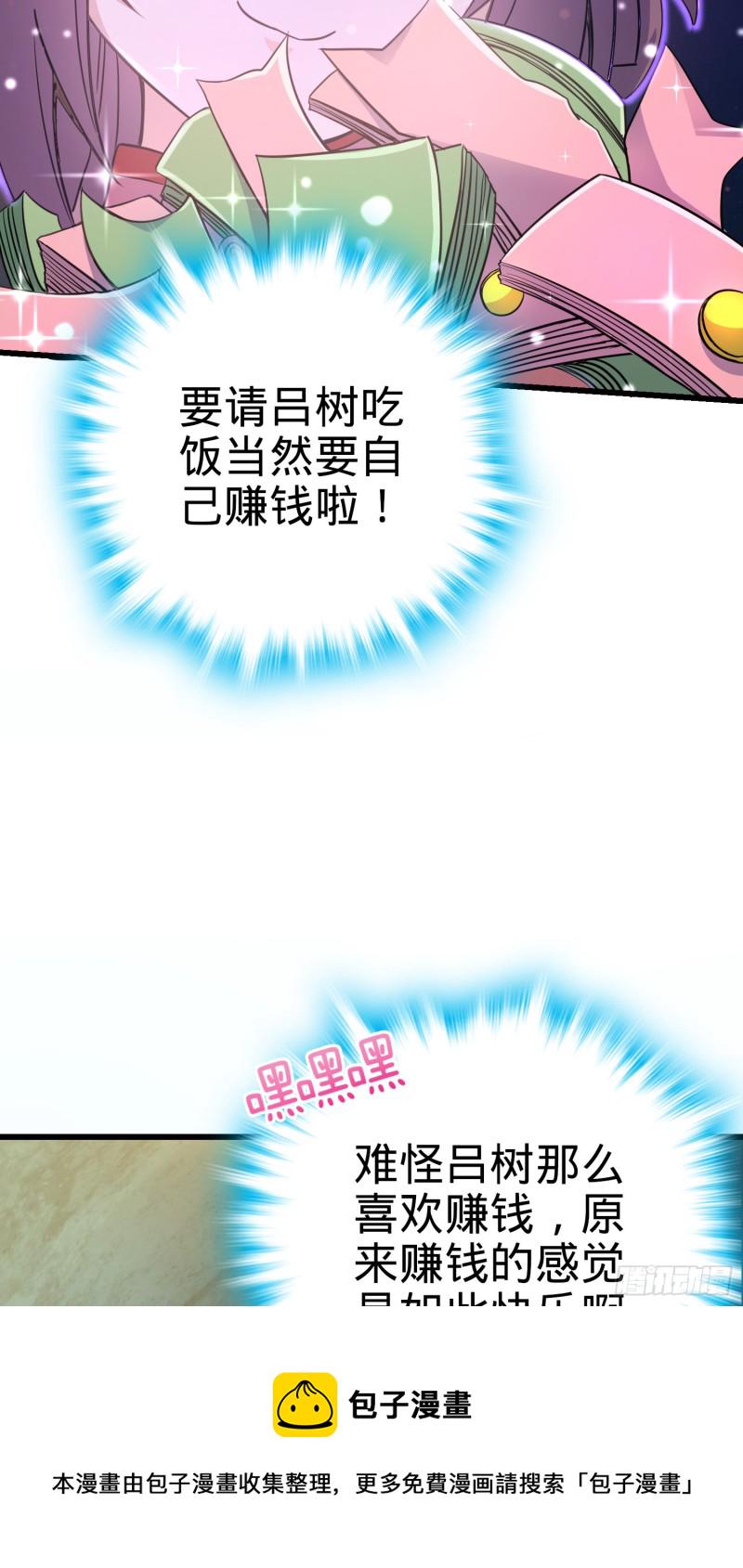 150 过路钱48