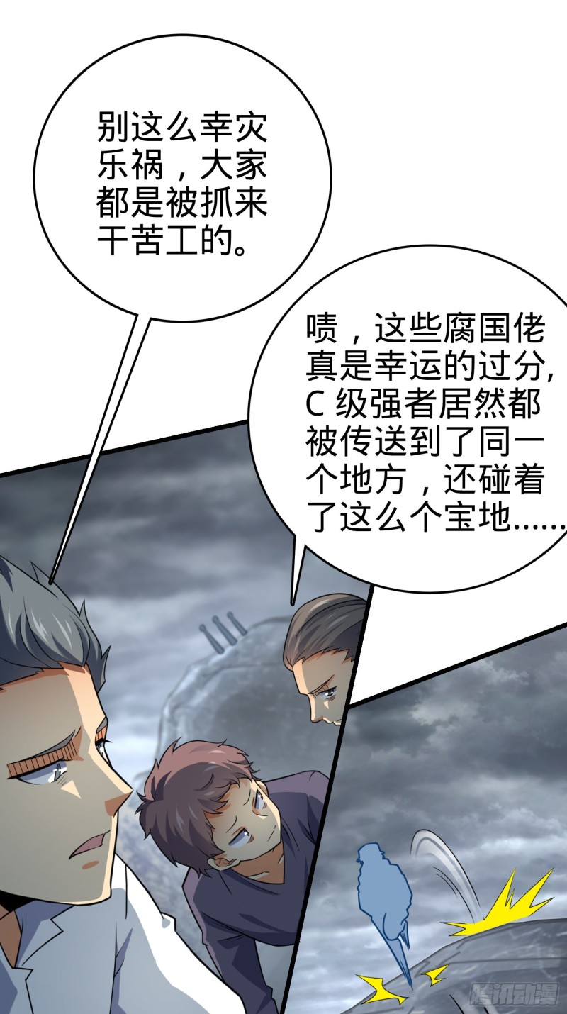 167 残破法器到手28