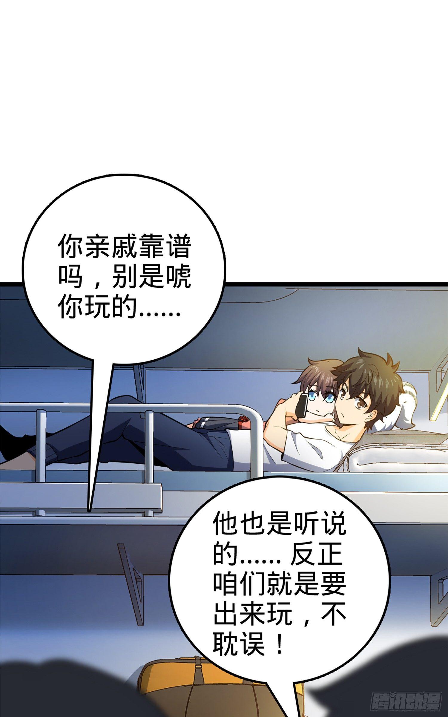 61 你擅长什麽？67