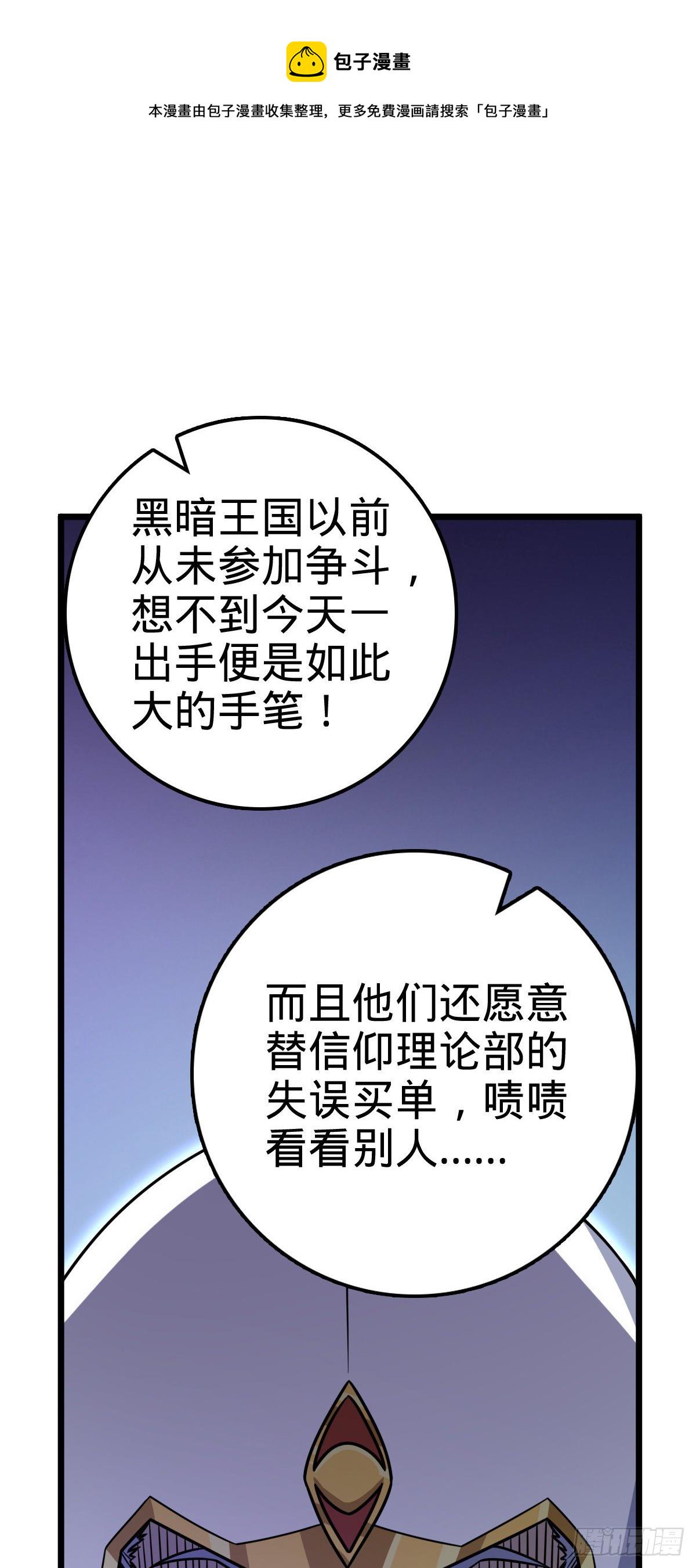 470 黑暗王国59
