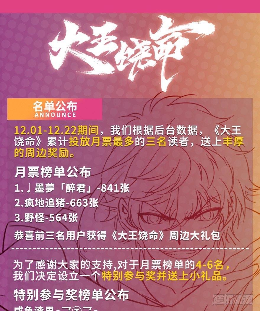 13 就是你！叛徒！80