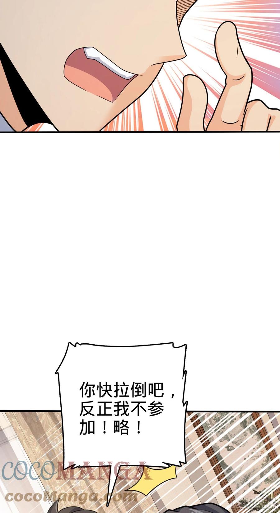 290 高兴的太早了12