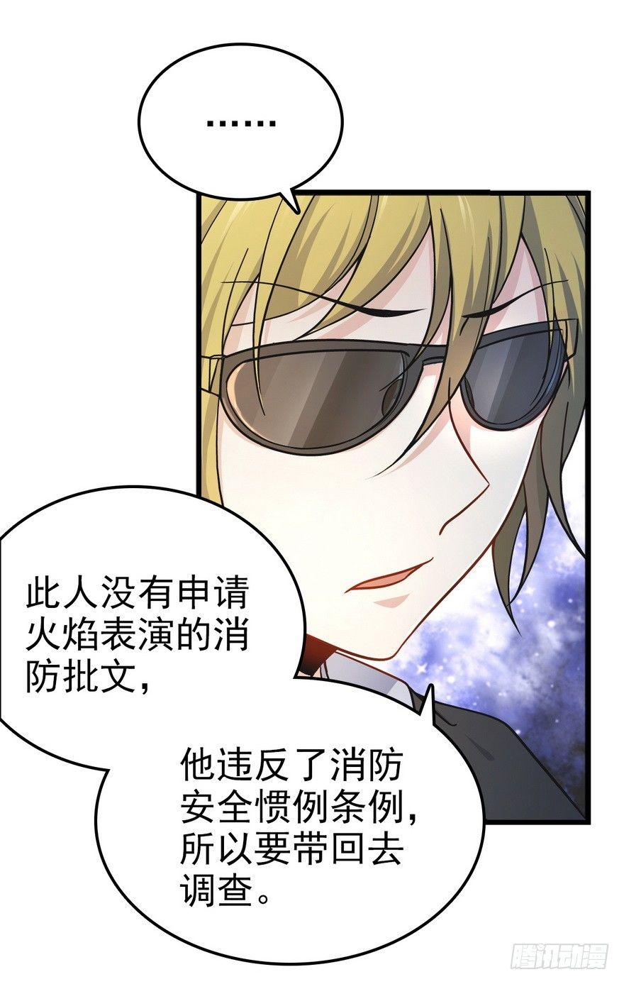 05 暗潮涌动15