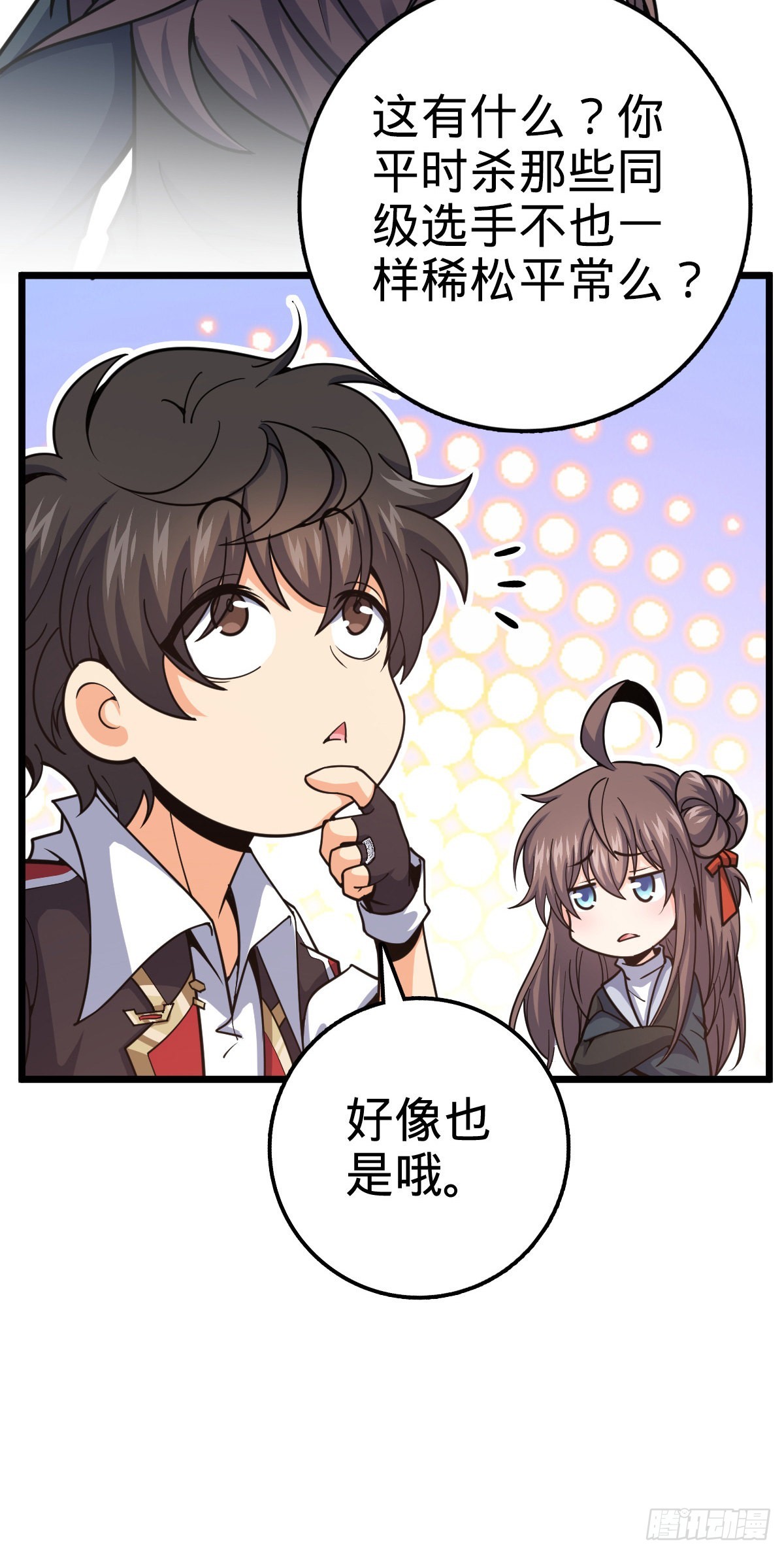 484 拘了个A级51