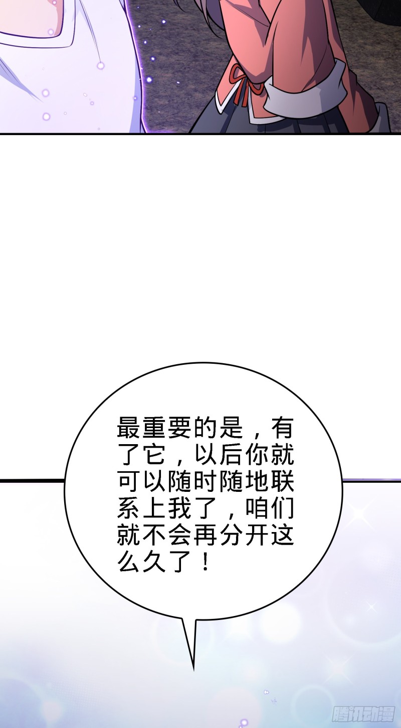 177 双生功法54