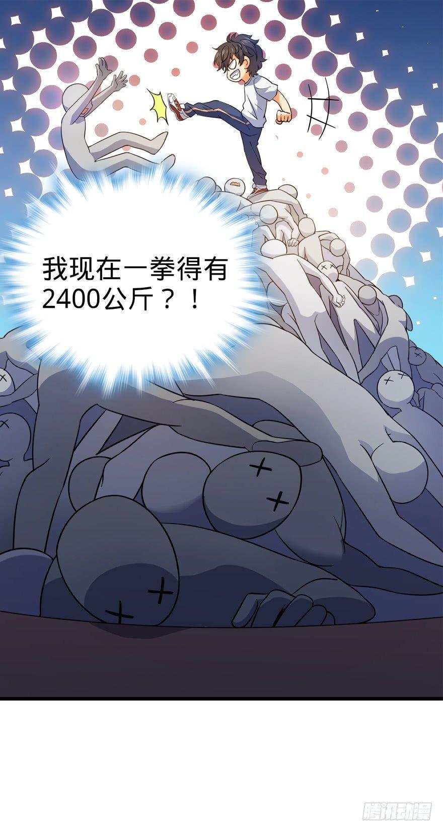 11 出现了，臭豆腐！43