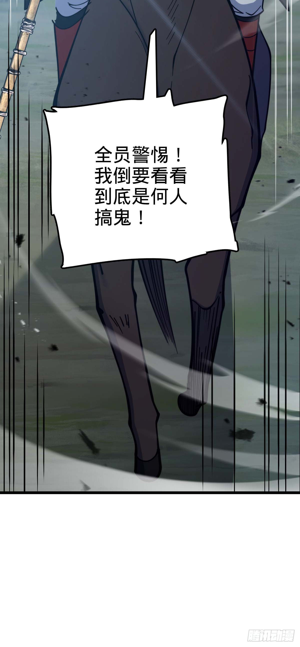 556 武卫军之崛起61