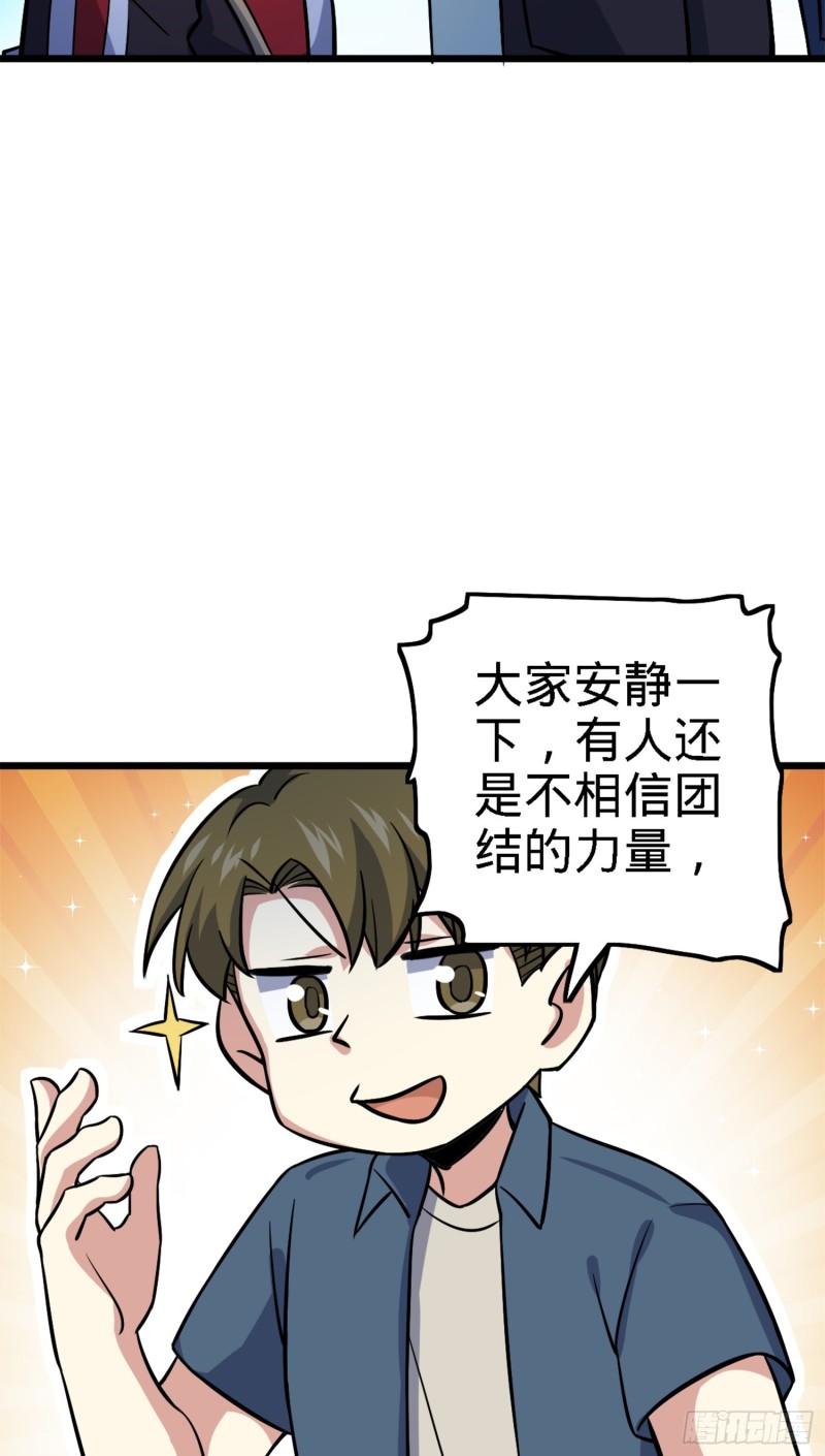152 散修组织29