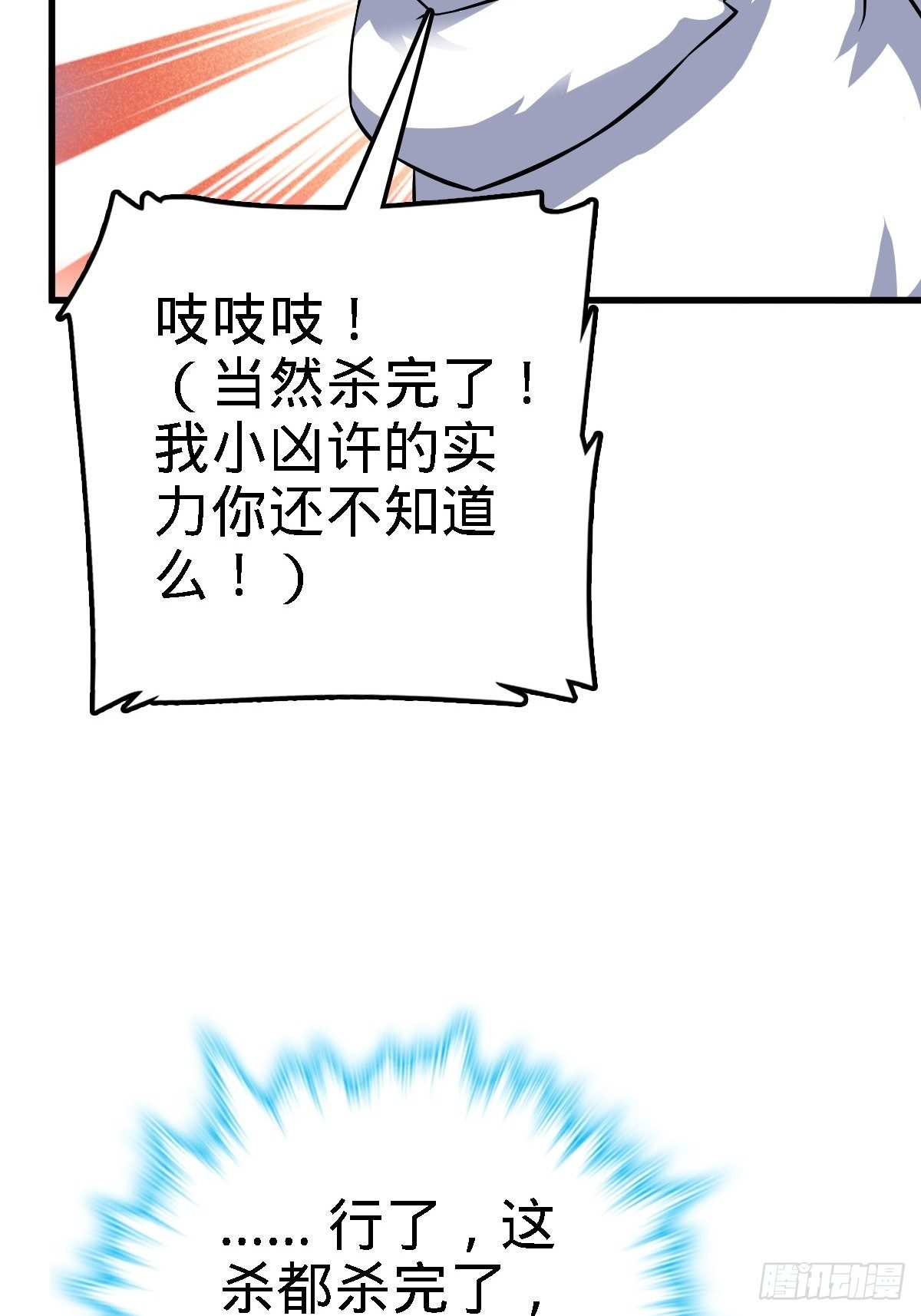 392 蠍潮35