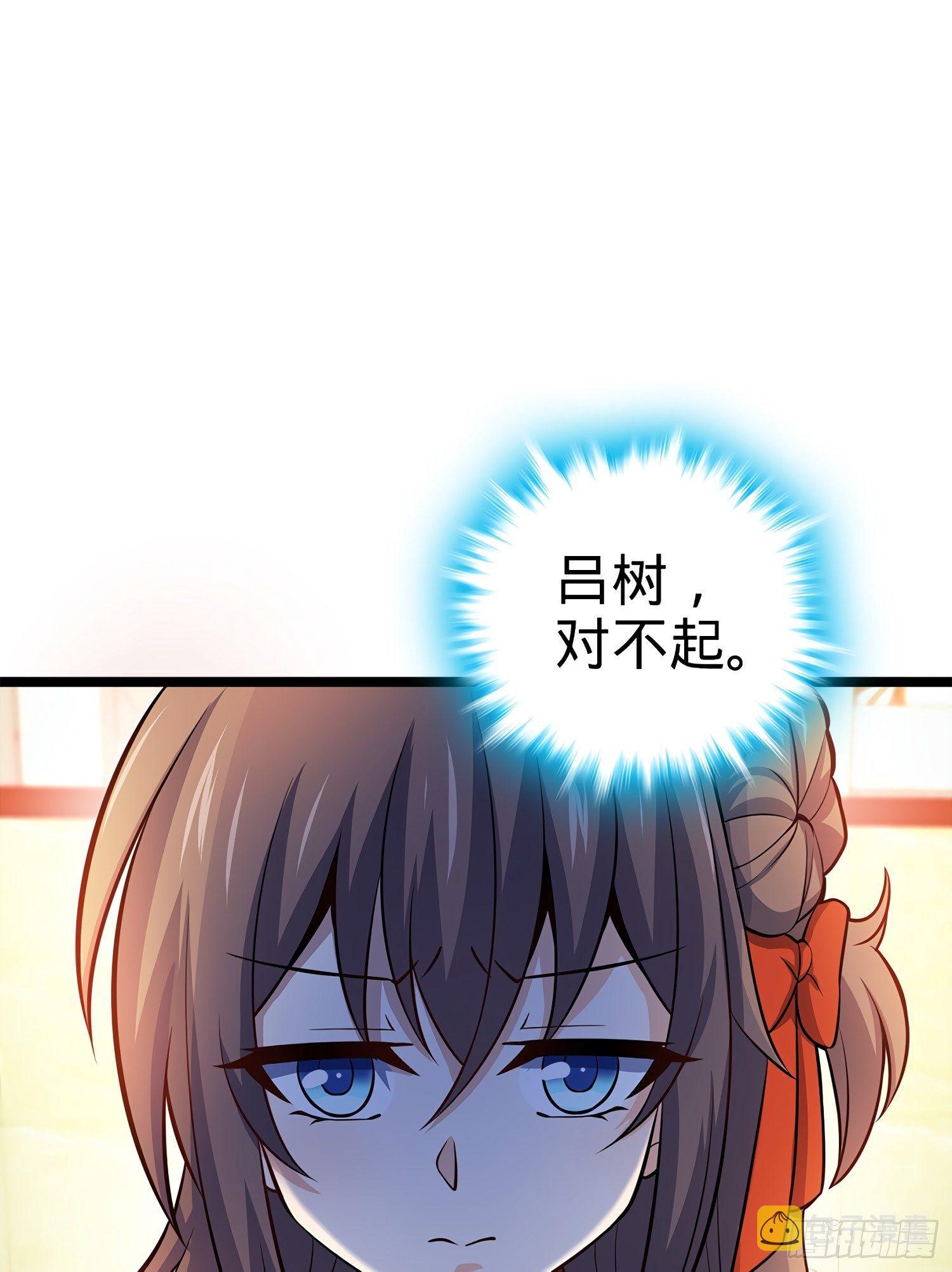 54 无所不能小凶许！21