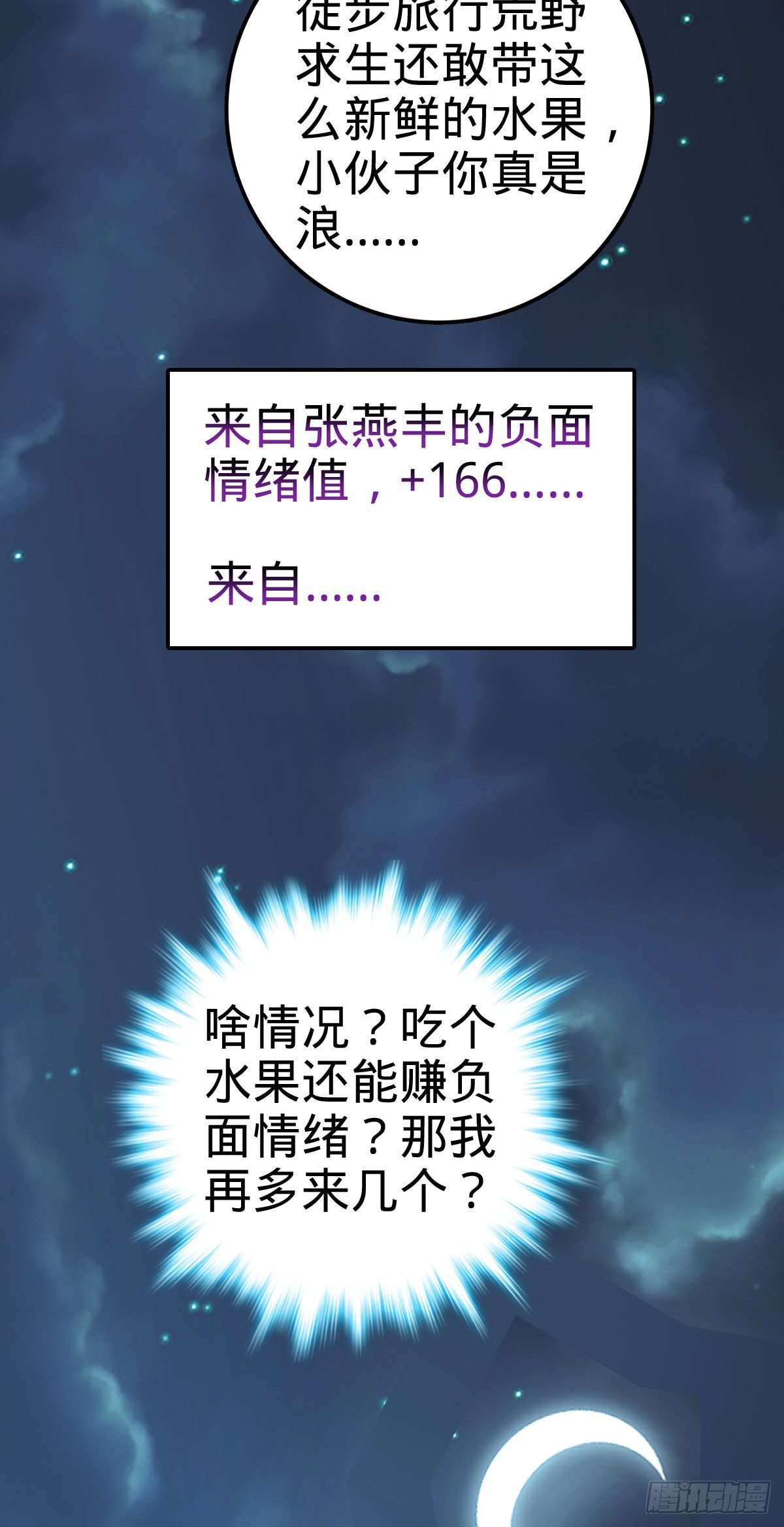401 毁气氛大魔王19
