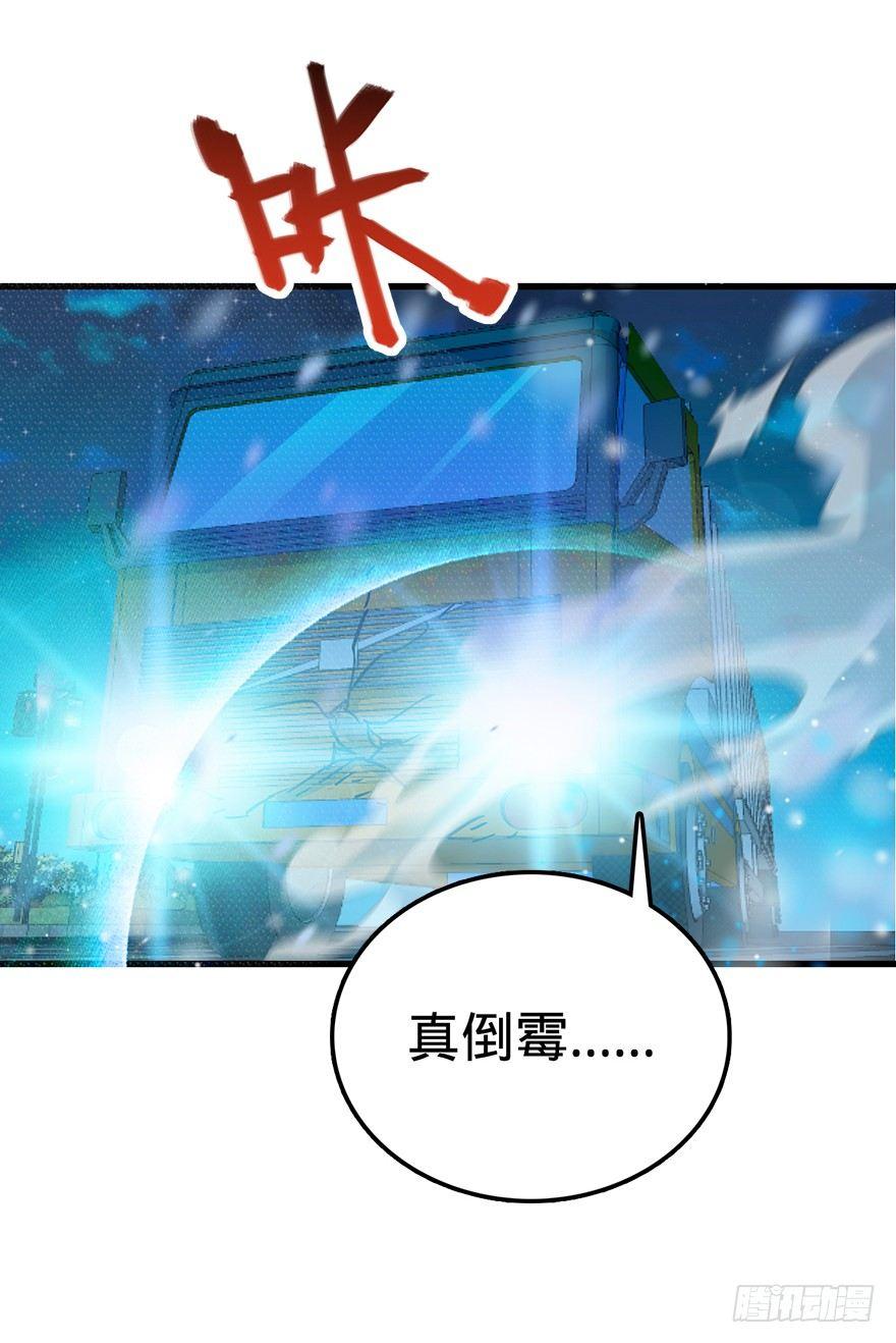 01 我死了？62