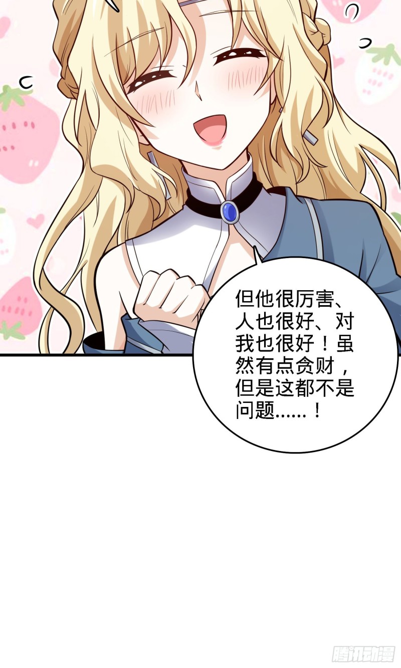 180 卡洛儿的优势15
