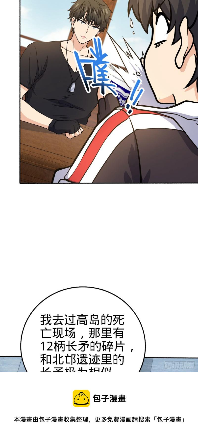 251 天罗职位28