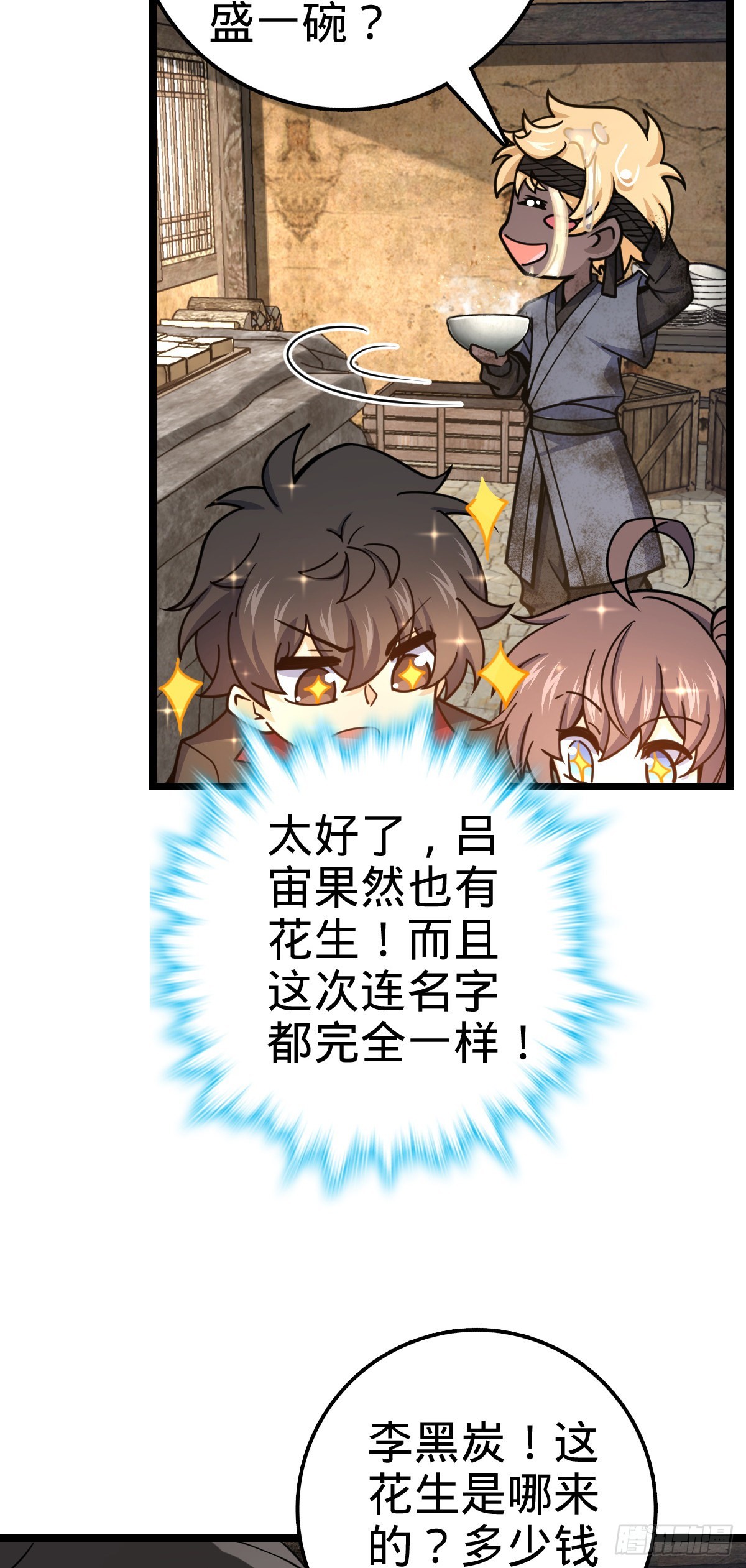 531 龙雀的使命38