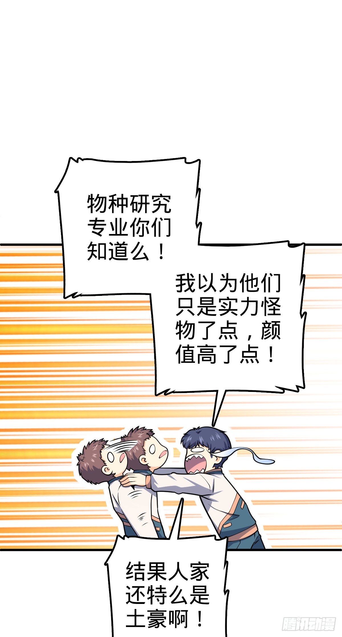 415 闯大祸了15